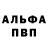 Alpha-PVP СК Wild Key